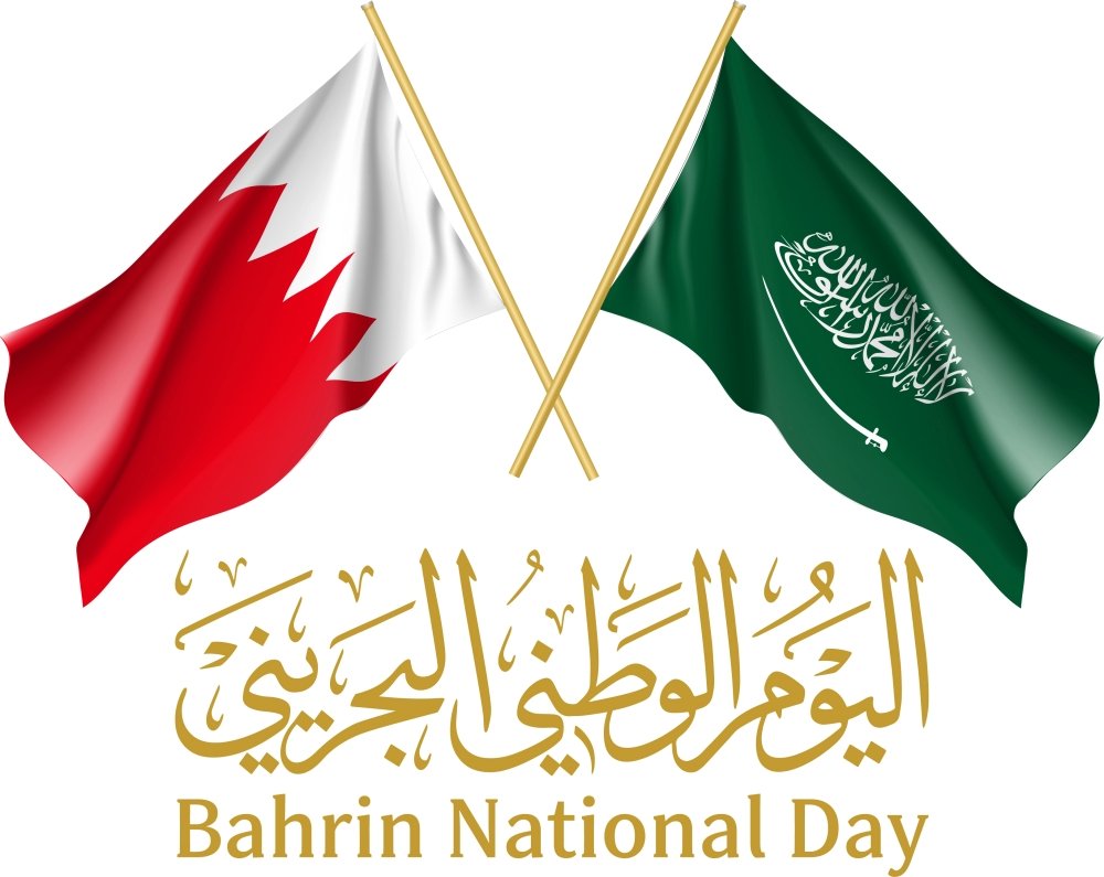 المملكة تشارك البحرين احتفالها بـ اليوم الوطني الـ54. صحيفة البلاد | #اليوم_الوطني_البحريني 