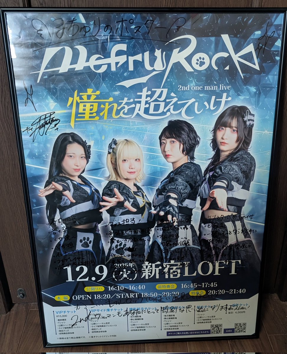 2ndワンマンのポスター用の額縁届いた✨ 改めてみてもめちゃめちゃ良い