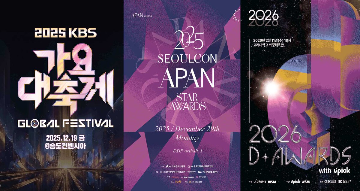kanhi221's tweet photo. 【譲】 現在代行受付中のイベント
● 12/19 KBS 歌謡大祝祭
● 12/29 APAN Star Awards
● 2026/02/11 D-AWARDS SEOUL

チケットのお問い合わせはDMください📨 https://t.co/98IZiw0f0s