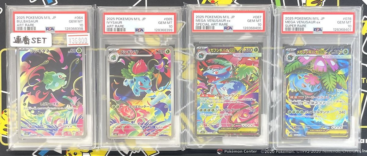 🚨入荷情報🚨 ✨️連番セット✨️ ✓ フシギダネ AR [064/063