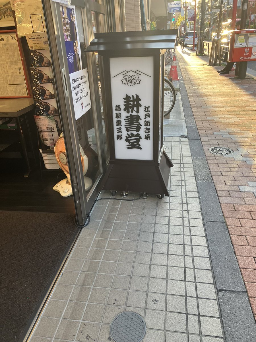 完売ということにしておきます

#大河べらぼう
