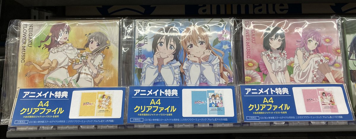 CD入荷情報】 「ラブライブ！虹ヶ咲学園スクールアイドル同好会