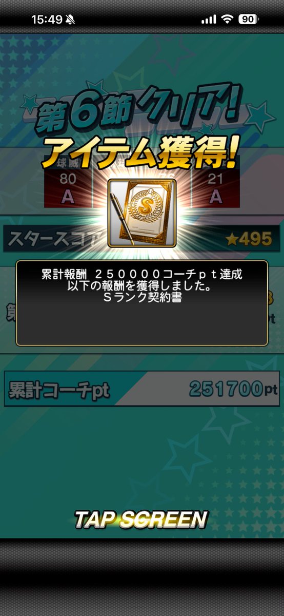 uigkzn's tweet photo. 累計グリフィンきたー！大当たりや！
#プロスピ https://t.co/2EUxYgiXem