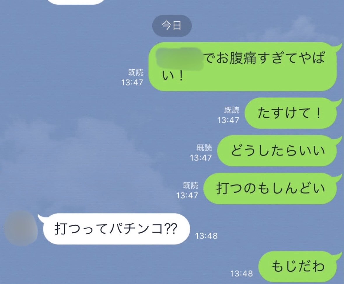 お母さん😩