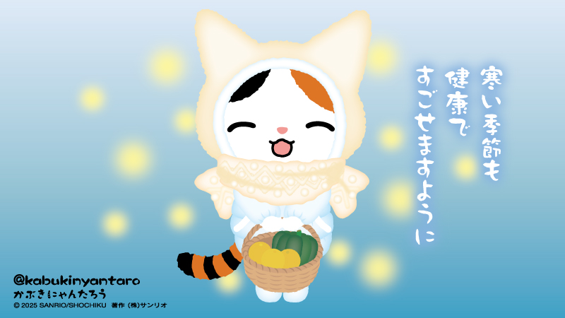 にゃんたろうページ かぶきにゃんたろう【公式】 (@kabukinyantaro) / Posts / X