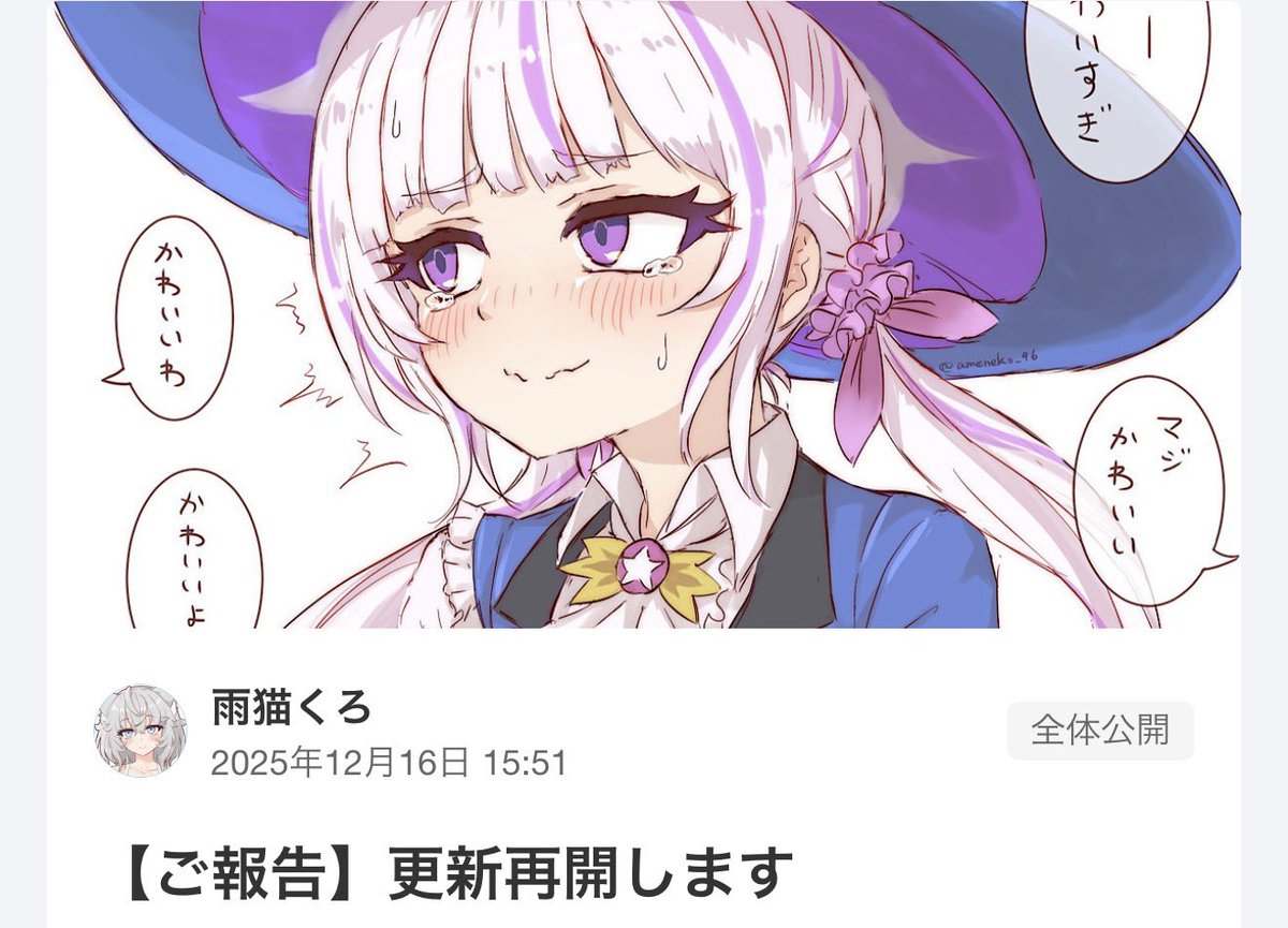 FANBOXのお知らせです
今日から再開します 