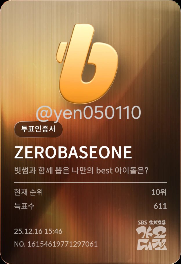 가요대전 꼭 가고싶어요!! 볼 기회가 얼마 남지않아서 더 간절합니다 제발 보내주세요🥹🥹🥹