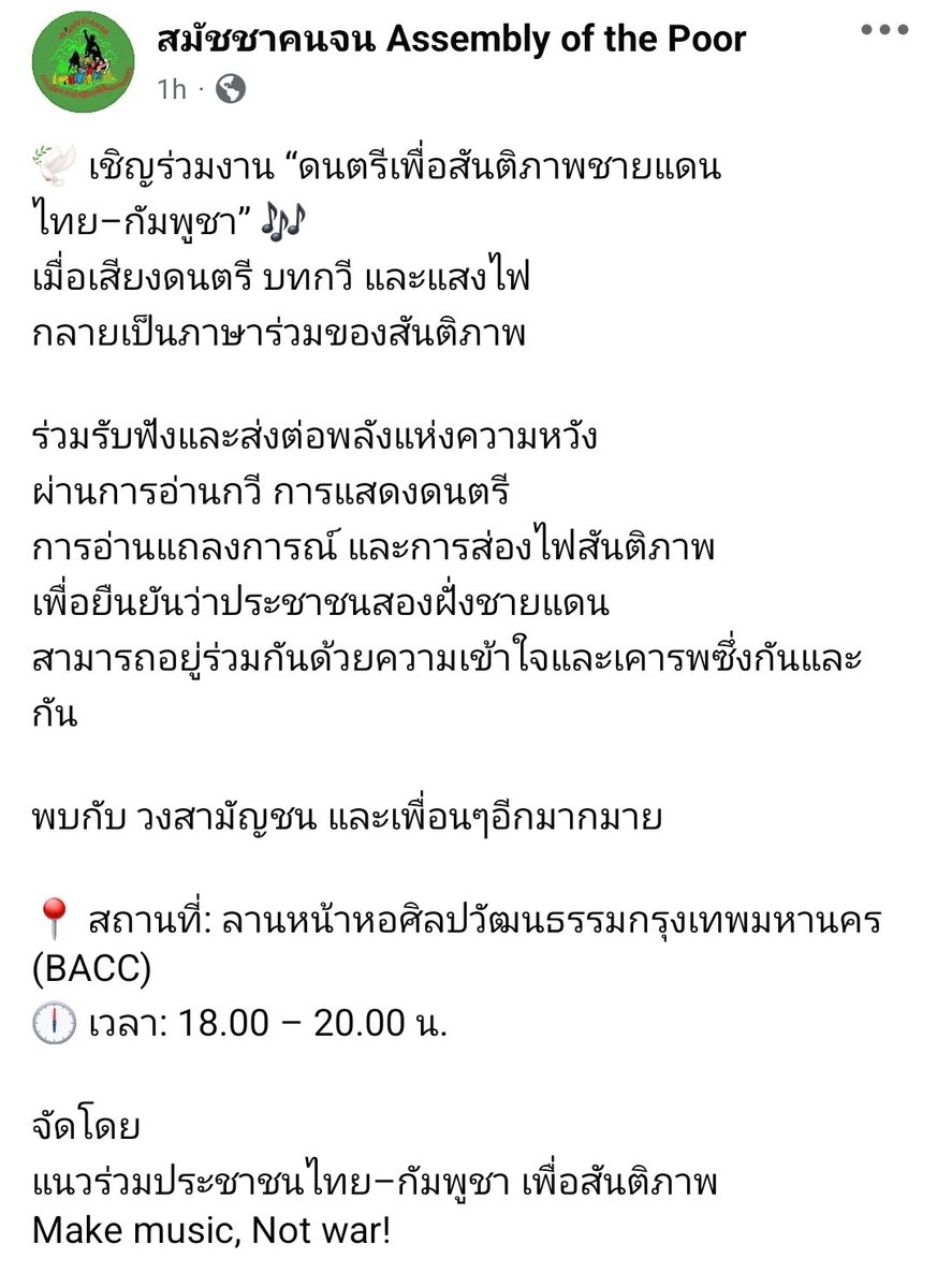 Solidarity Collective TH #NoWarThaiCambodia tweet media