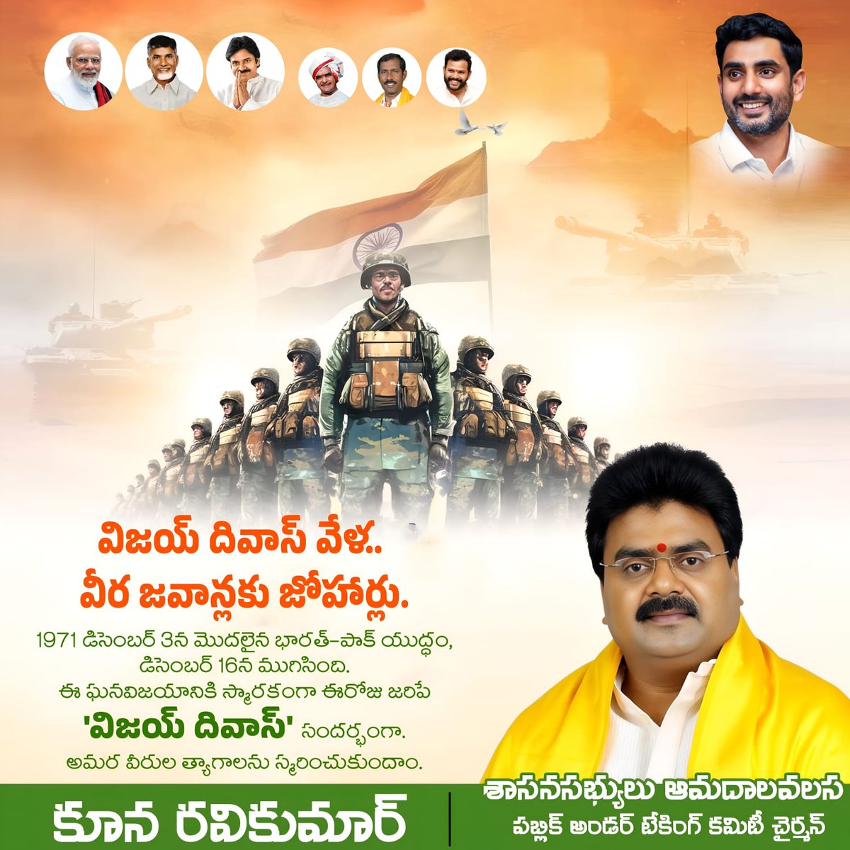 Koona Ravi Kumar tweet media