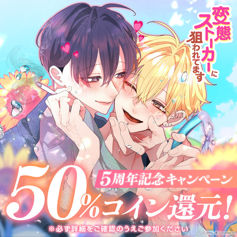 comico【公式】オリジナル漫画が毎日無料！ (@comico_jp) / Posts / X