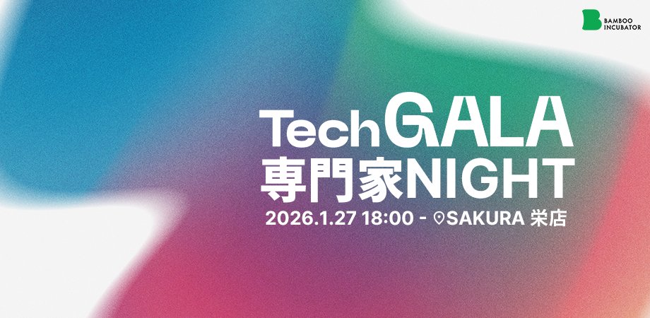 bambooincubator's tweet photo. 毎年名古屋で開催されているスタートアップ向けの一大イベントTechGALAの公式サイドイベントとして、「TechGALA専門家NIGHT」を開催します!!!

スタートアップ支援に携わっている士業の方や、これから携わりたいという士業の方は、お気軽にご参加ください!!!

詳細やお申込については、リプ欄から!!! https://t.co/L2nnPBX0nl