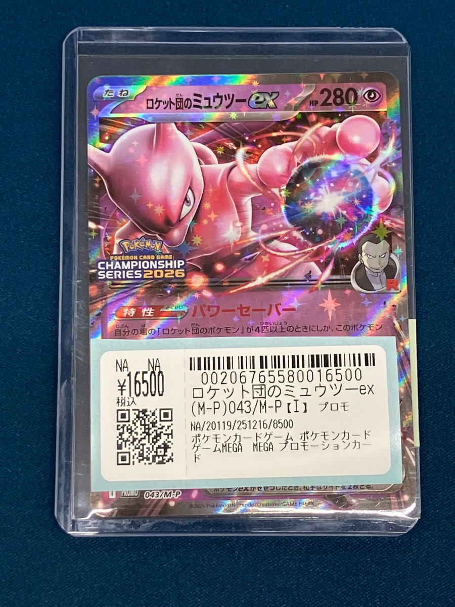 300枚以上】 ミュウツー ポケモンカード 大量 まとめ売り プロモ