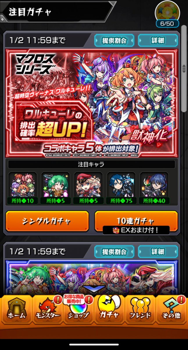 120od's tweet photo. ワルキューレ‼️ホシ玉からも出ましたありがとうございました‼️
#モンスト https://t.co/lwemlWG46i