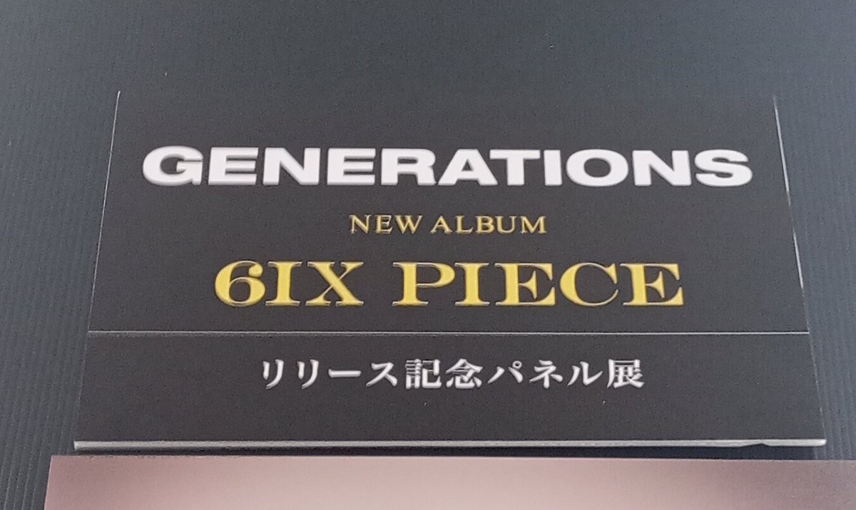 GENERATIONSfromEXILETRIBE】 6つのPIECEが一つになった個性豊かな