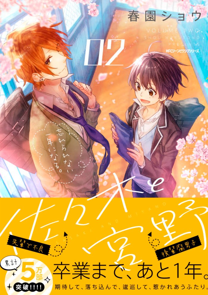 春園ショウ 8月27日平野と鍵浦6 (@harusono_org) / Posts / X