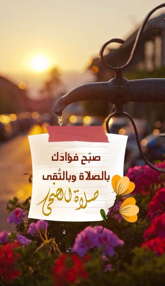 لـــــ🌸ـــــولي tweet media