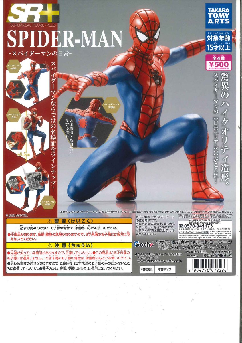 📍商品入荷案内📍 完売の際はご了承ください🙇‍♀️ ◎ 初音ミク