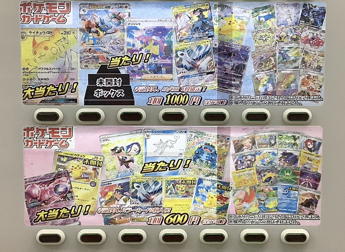 ポケトーク 宮世琉弥＆伊達花彩×gelato pique／ポケモンセンタートウホク｜愛と