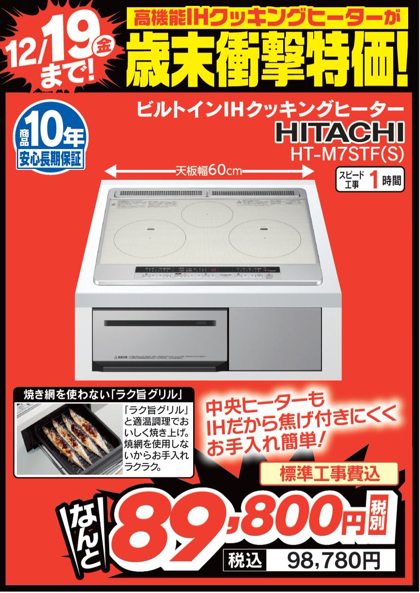 &be まとめ売り ヤマダデンキ LABI LIFE SELECT千里 (@labi_senri) / Posts / X