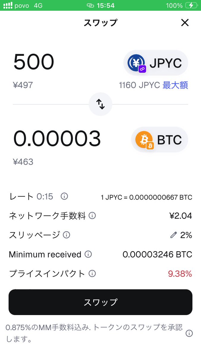 masaru21's tweet image. #メタマスク　で、#JPYC からビットコインへの交換ができることを確認しました。これで #UseBitcoin でkyashのギフトコードを購入できる。