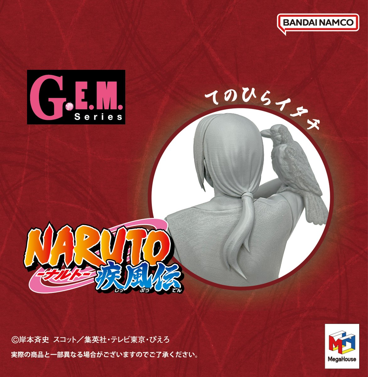 【#ジャンプフェスタ】
◤展示告知◢
G.E.M.シリーズ　
NARUTO-ナルト- 疾風伝　
てのひらイタチ

＼ 原型初展示予定　／

当日会場でチェックメガ！

会場詳細はこちら⇩
x.gd/megahobbyjf2026
#NARUTO