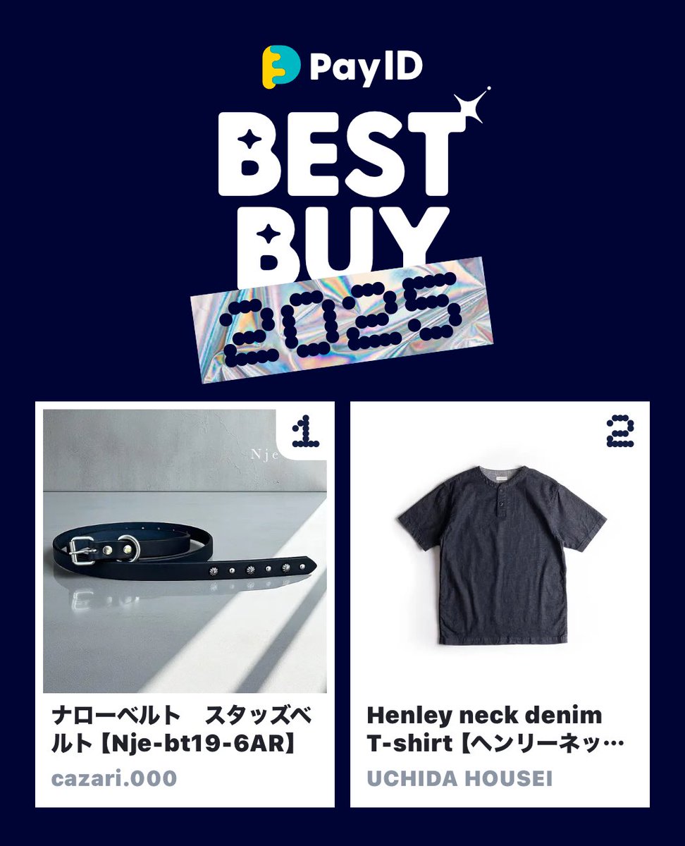 toshi7te's tweet photo. わたしのPay IDベストバイ2025です！
商品はショップをチェック👇

🏬1位のショップ
https://t.co/IuPEHnX9Tj
📱BEST BUY画像を作る
https://t.co/nwKPVi94On

cazari.000
UCHIDA HOUSEI
#PayIDベストバイ https://t.co/UlzCqCudDI