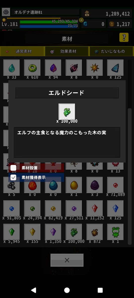 これやらかしがち もう一気に売るか…？ #ワンスワ