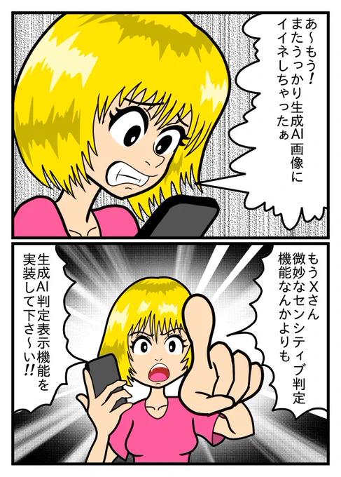 「おにきんぐと2025年を振り返る 16」
AI生成画像や動画が溢れて素直に素敵な絵や面白動画が楽しめなくなりましたね 