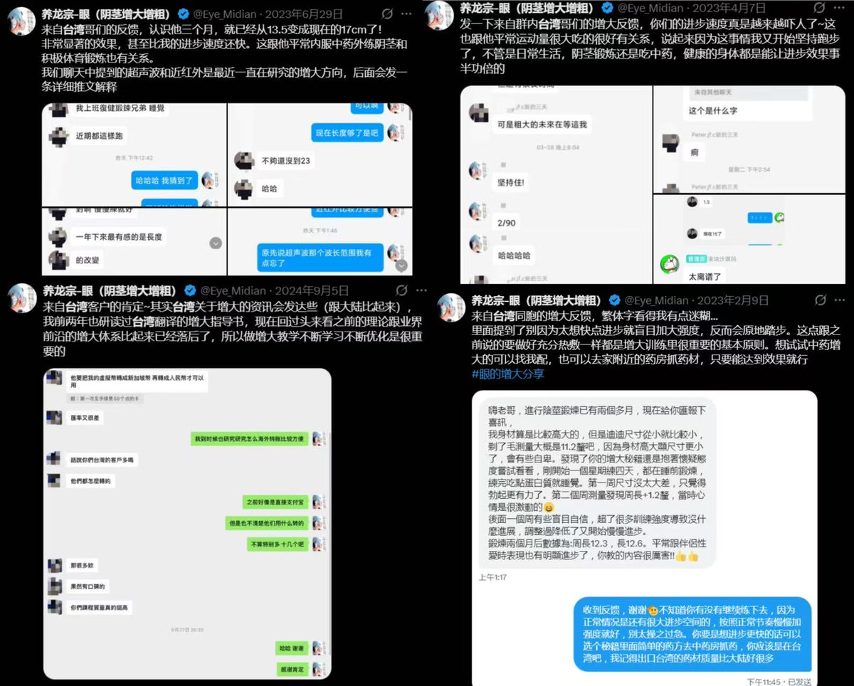 Eye_Midian's tweet photo. 從 2023年一路走到現在，養龍宗其實早就有不少來自台灣的朋友，一起參與DD尺寸成長、也真的看到改變。

💫我們一直在意的是：每個人的身體條件與階段不同，沒有任何一種單一方案適合所有人。
因為台灣學員越來越多，我們發現，你們有很多想法與需求，值得被更完整地回應。所以，養龍宗正式成立台灣分部 @shafa_415 
接下來，我們會用更貼近台灣朋友的方式，分享經驗、提供建議，陪你把每一步走穩。同時，我們也很在意大家真正關心的是什麼。如果你有想改善的地方，或有些疑問想找人聊聊，都歡迎私訊我們，一起看看什麼方案適合你。