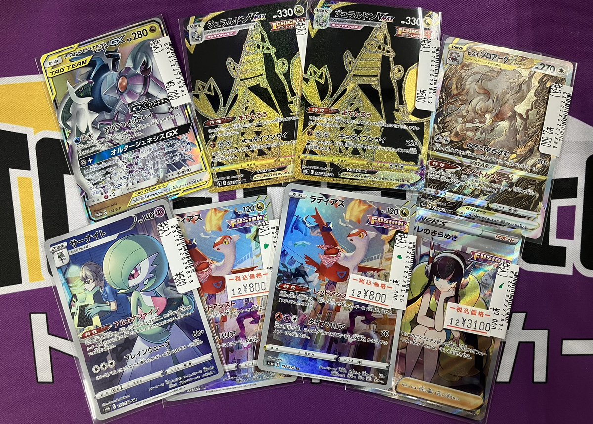 ✨入荷情報✨ #ポケモンカード #ポケカ エクストラのカード、色違いの