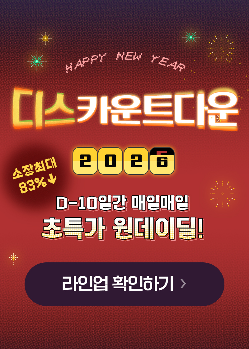 💫디스카운트다운💫 커밍순
💖라인업 보기 ▶️bit.ly/4pDa4yp

12/22부터 새해까지 D-10일간
매일매일 초특가 원데이딜!

✔️약 80작품 이상 BL/로맨스
✔️소장 시 최대 83%⬇️