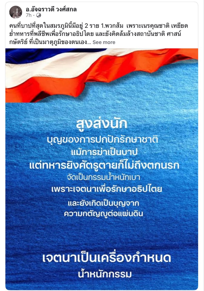 - (พัก) tweet media