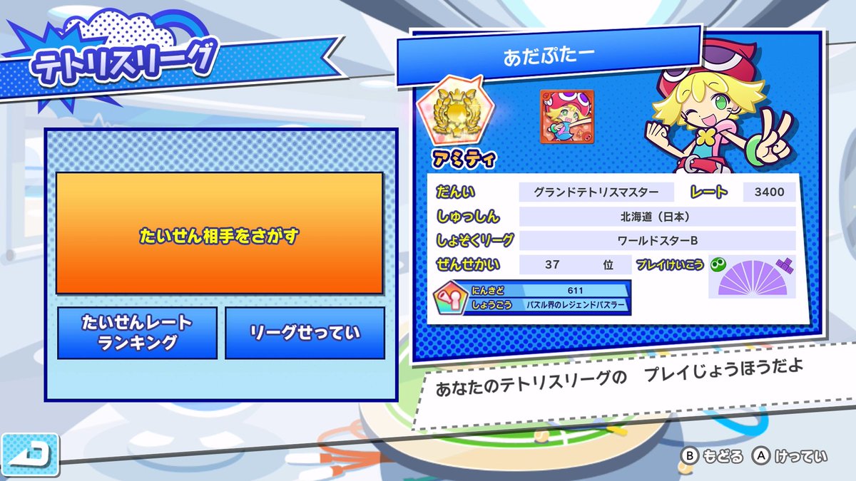 Adapter_main's tweet image. 久しぶりに3400戻れた！