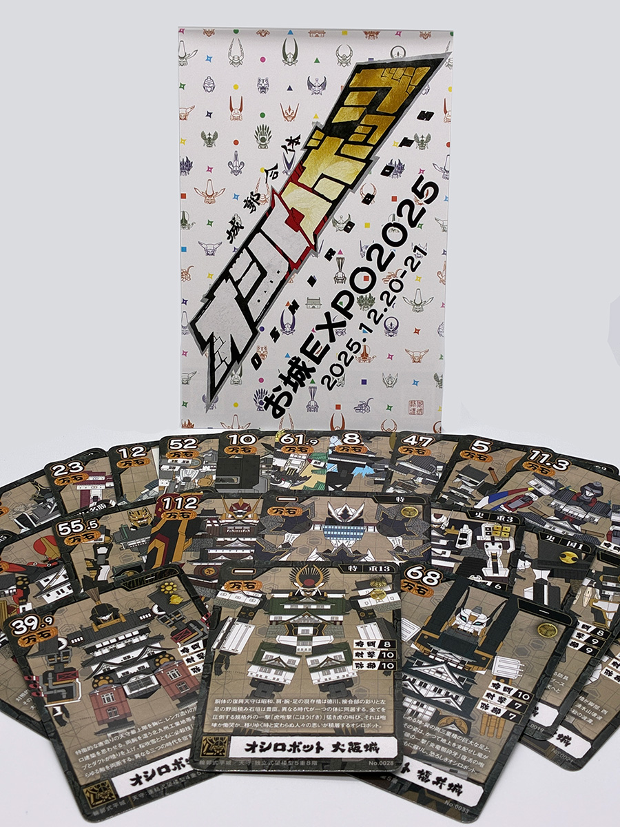 城郭合体オシロボッツ【公式】22城参城！／ショートアニメYouTubeにて