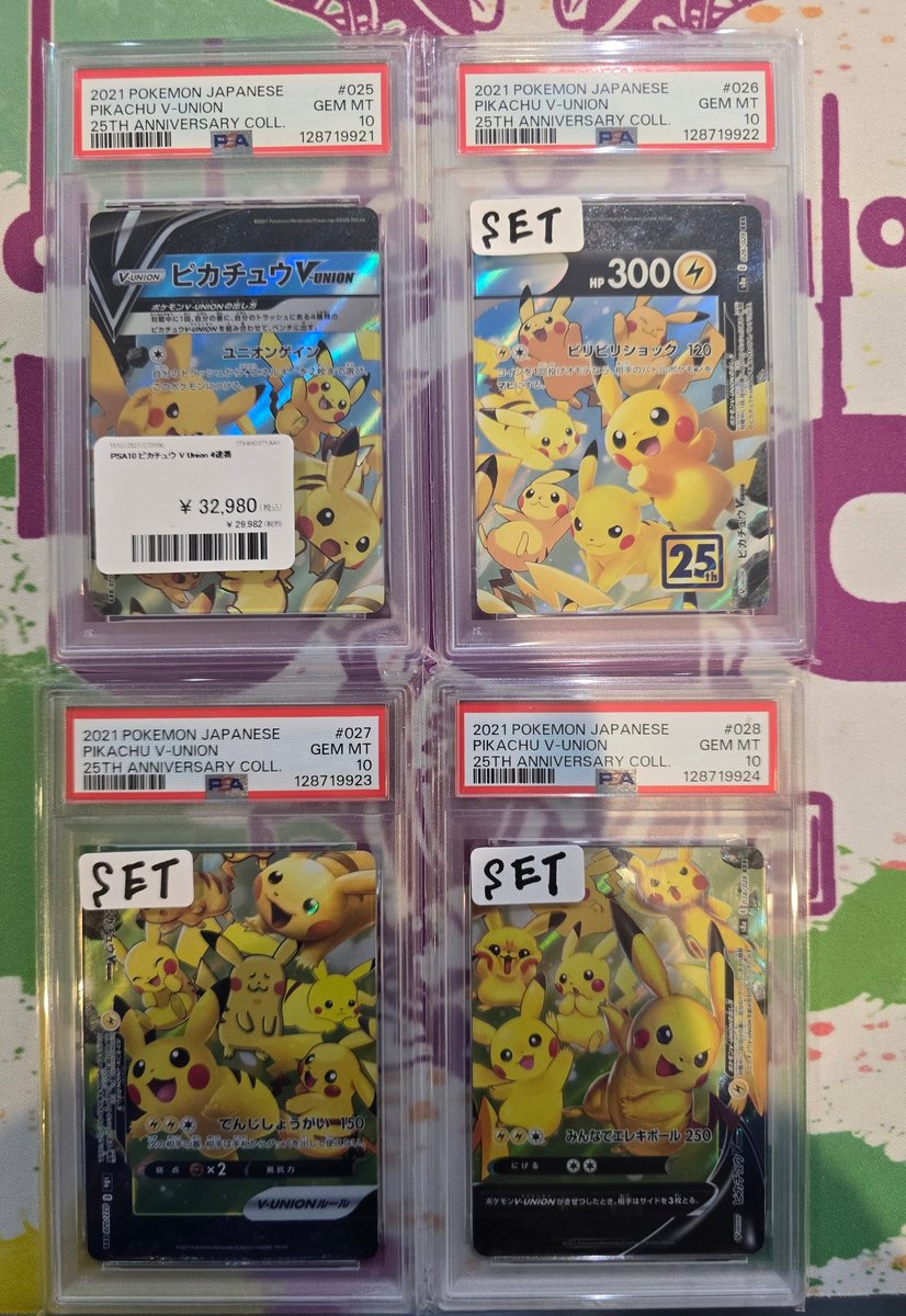 【値下げ中‼️】 ピカチュウ色々 まとめ売り センタリングいい物もあります❗️ 値下げ中‼️】 ピカチュウ色々 まとめ売り センタリングいい物も