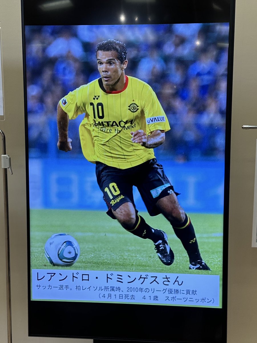 報道写真展で惜別の展示の1人にレアンドロドミンゲス。 予期してなかっ