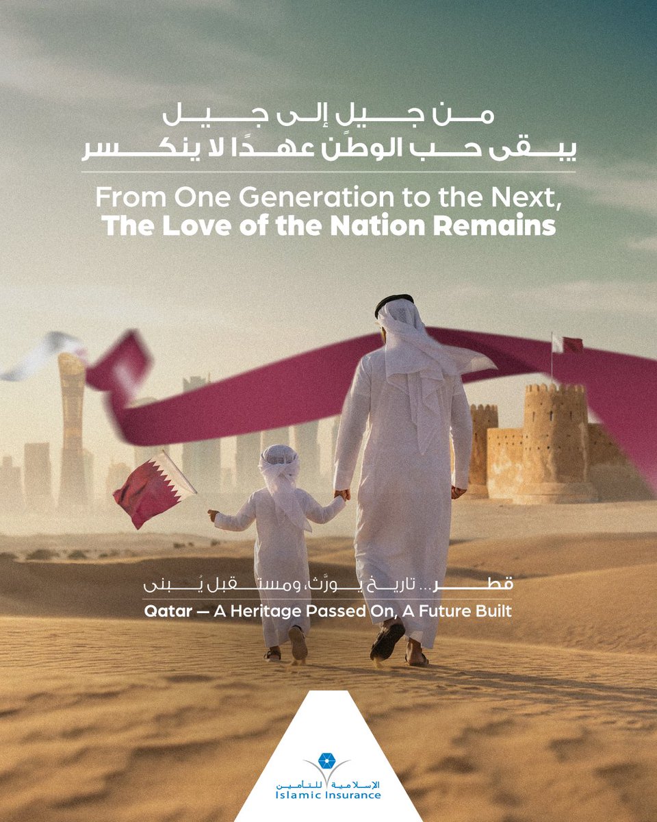 QIIGQA's tweet photo. بمناسبة اليوم الوطني لدولة قطر، نعتز بإرثنا الوطني ونواصل البناء للمستقبل.
On Qatar National Day, we honor our national heritage and look ahead with confidence. https://t.co/MXb47bz58p