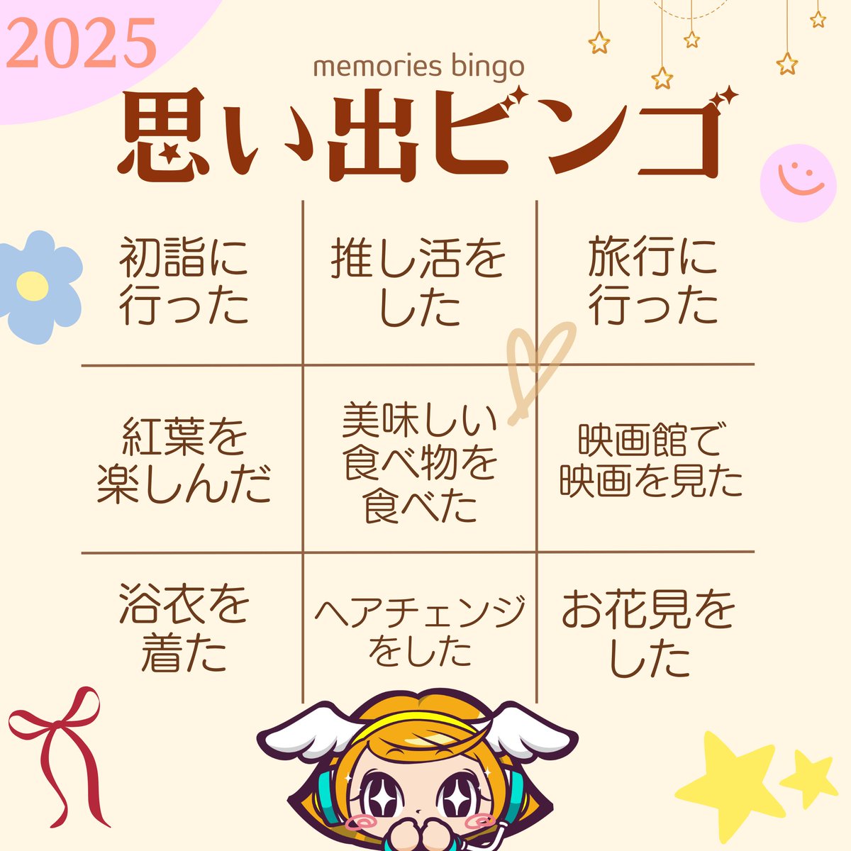 ビンゴ大会で当たりました。 爆速抽選!! セルフdeビンゴ開催！ - お宝買取団 徳島藍住店