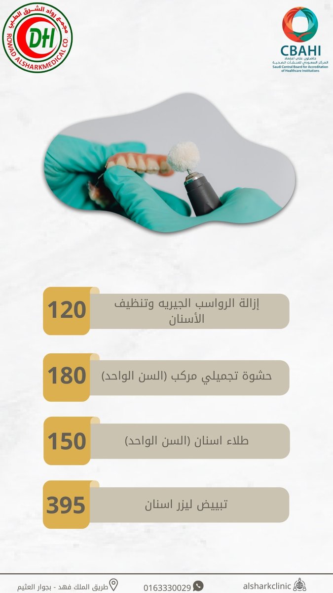 alsharkclinic's tweet photo. عروض نهاية العام لقسم الاسنان وزراعة الاسنان ✨ https://t.co/BW8SjdJeXU