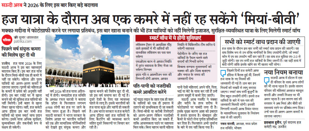 rishipatrika's tweet photo. news rules for haz. husband and wife not stay at same room... https://t.co/Krc1jvlDs3