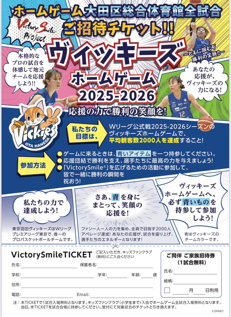 fmvictorysmile's tweet photo. 第115回🏀
院長です^
本日も通常営業でございます。
今日を入れてあと3回です！家庭教師もいらっしゃいます♪是非お楽しみ‼️
#みはる矯正・歯科医院
#victorysmile
#東京羽田ヴィッキーズ
#アベレージ2000 https://t.co/9ShCaleXVJ