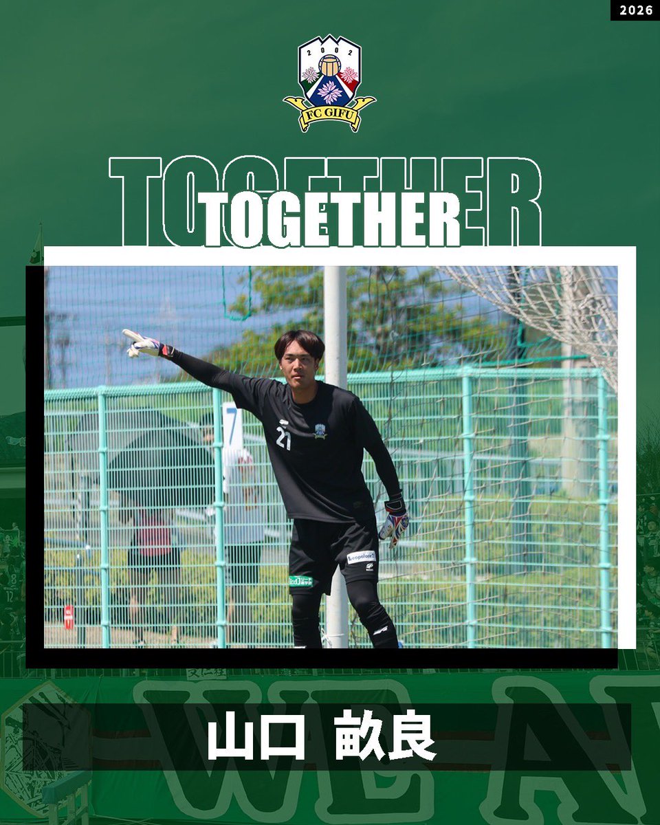 fcgifuDREAM's tweet photo. 【第1回】選手契約更新情報のお知らせ①
明治安田Ｊ２・Ｊ３百年構想リーグの契約を更新した選手をお知らせいたします。

□契約更新
#山口畝良 選手、#キムユゴン 選手、#大串昇平 選手、#箱崎達也 選手

詳細⏩https://t.co/4fGOIs6J7i

#fcgifu #FC岐阜【広報】 https://t.co/3NUheqOlBt