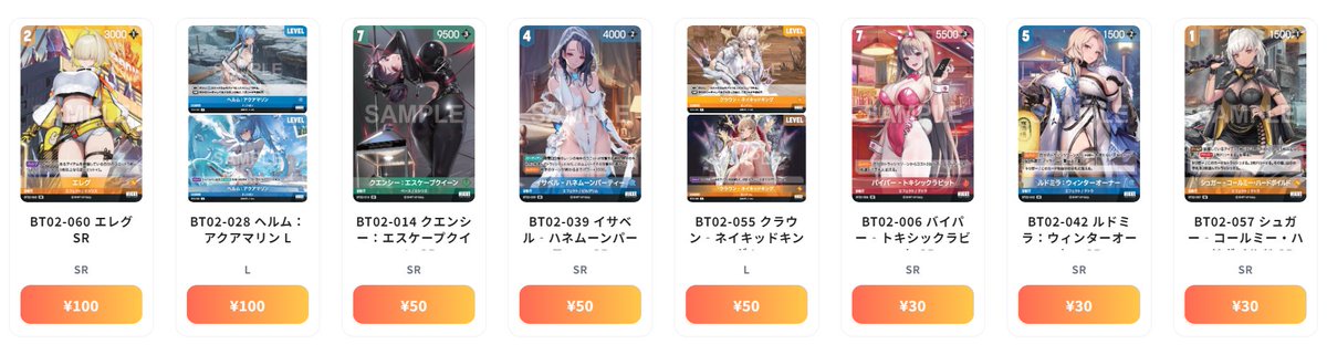 ニベルアリーナ NivelArena 最新買取情報 ザ・キングダム - BT02-055