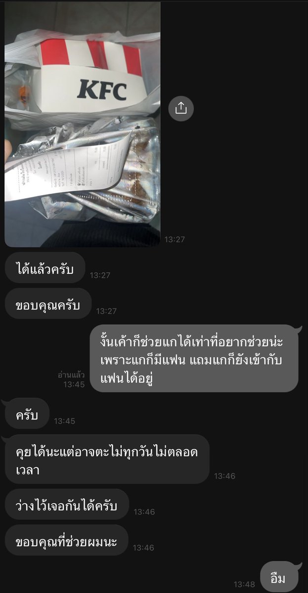 ซ้อ TEANA🧏🏻♀️ tweet media