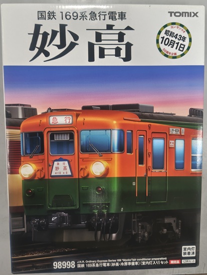 鉄道・2025年末セール】 トミックス Nゲージ車両 完成品 ◇国鉄 169系