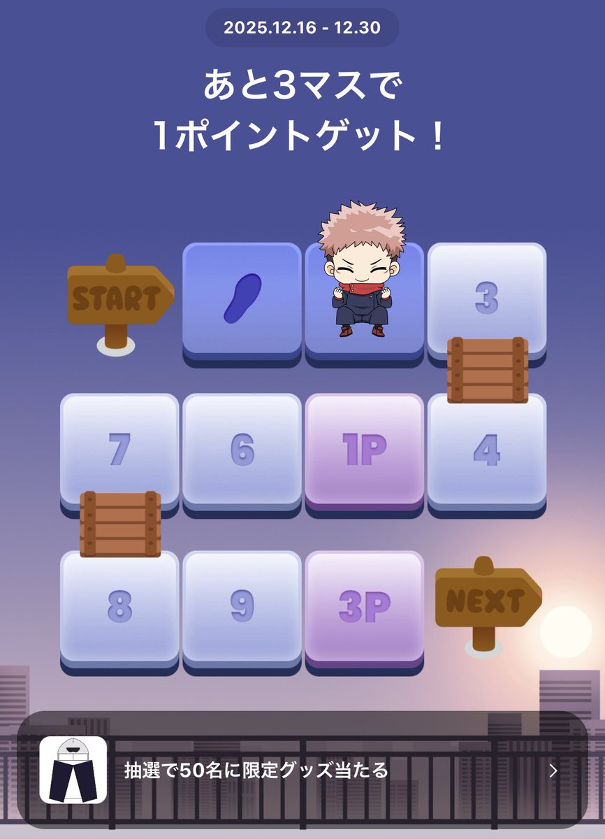 しえな@ポイ活＋お得好き (@shiena_otoku) / Posts / X