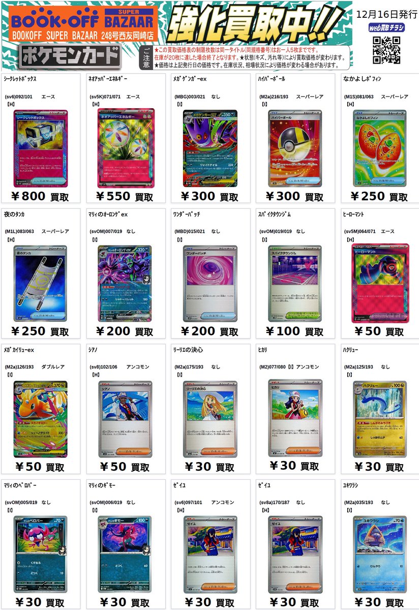 岡本様　まとめ買い Z/X -Zillions of enemy X- ぜくげ～これくしょんオーヴァーロード