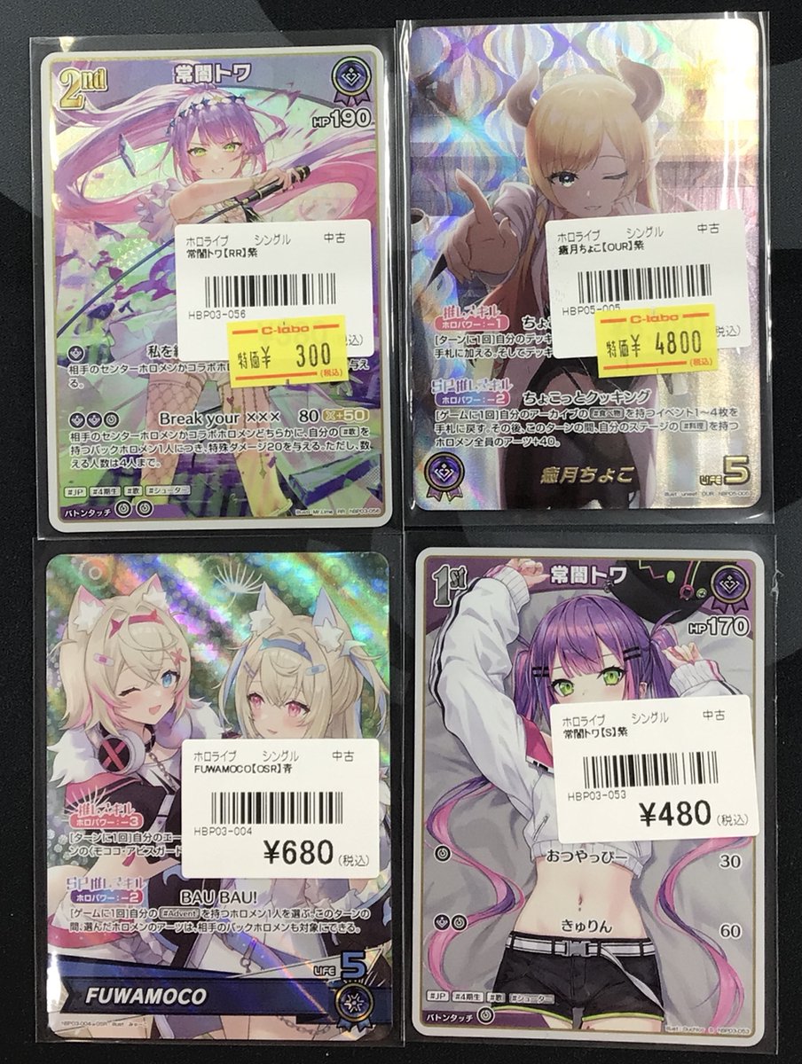 ホロカ　FUWAMOCO OUR ホロライブカード フワモコ our FUWAMOCO our ホロカ】フワモコ（OUR