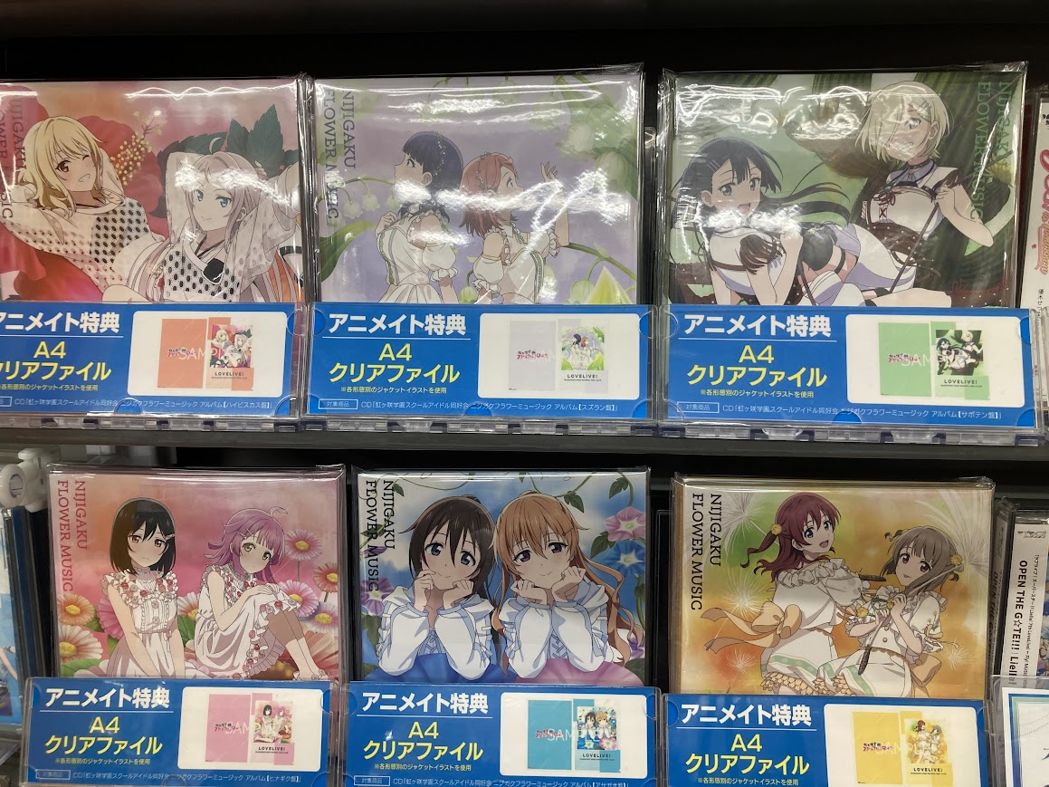 CD入荷情報】 『ラブライブ！虹ヶ咲学園スクールアイドル同好会