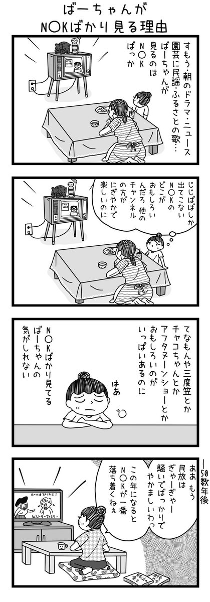 なんだかんだ言ってN〇Kが一番安心感がありますね✨ なんだかんだ言ってN〇Kが一番安心感がありますね✨